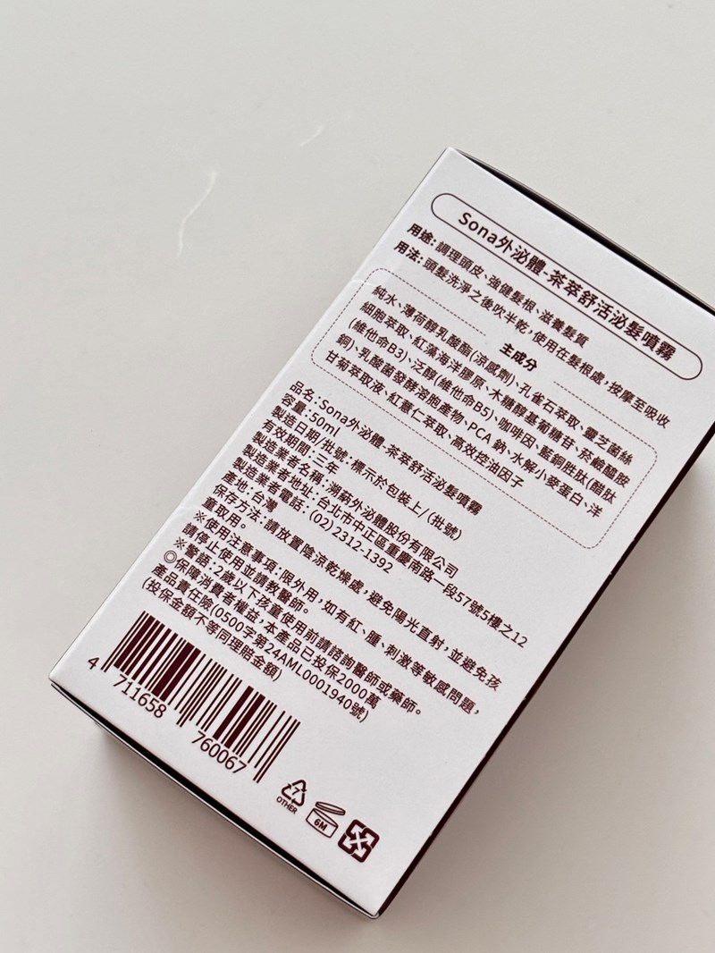 試用